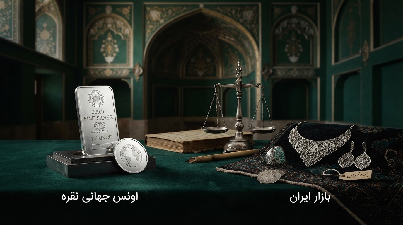تفاوت اونس جهانی نقره با بازار ایران